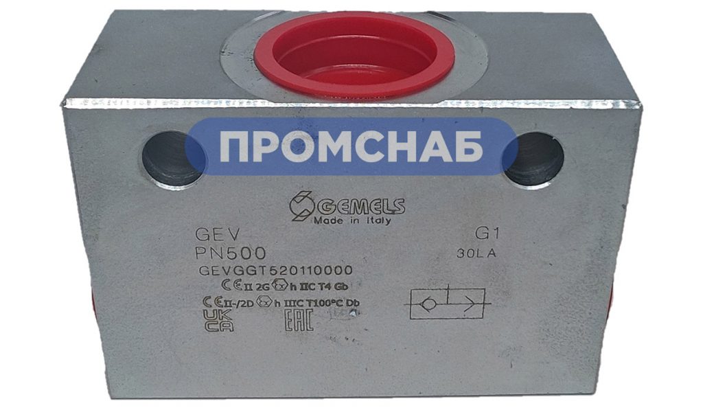 клапан или GEV Gemels - промснаб спб