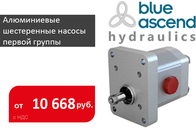 Алюминиевые шестеренные насосы первой группы - Промснаб СПб