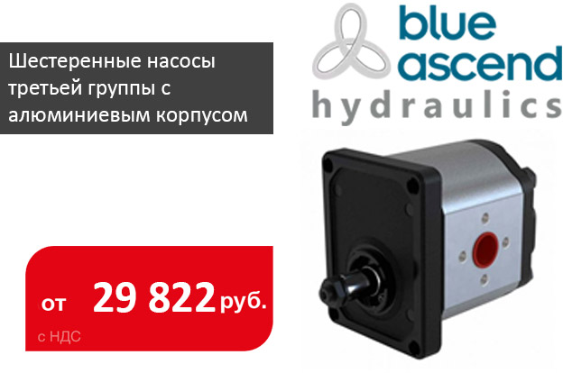 Шестеренчатые насосы третьей группы с алюминиевым корпусом - Промснаб СПб