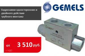 Гидрозамки односторонние и двойного действия трубного монтажа аналоги Oleoweb - Промснаб СПб