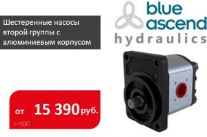 Шестеренные насосы второй группы с алюминиевым корпусом - Промснаб СПб