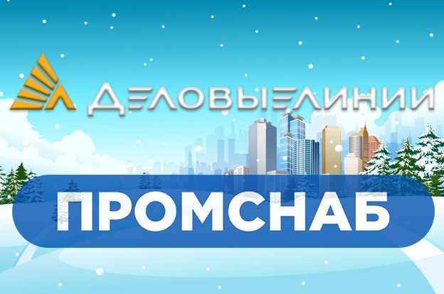 ВНИМАНИЕ! ГРАФИК ПОСЛЕДНИХ ОТПРАВЛЕНИЙ С ПОЛУЧЕНИЕМ В 2025 ГОДУ