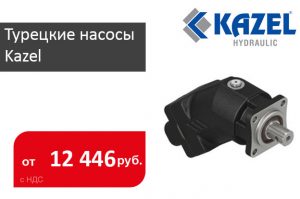 Турецкие насосы Kazel в наличии - Промснаб СПб