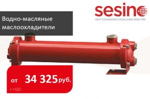 Итальянские водно-масляные маслоохладители в наличии - Промснаб СПб